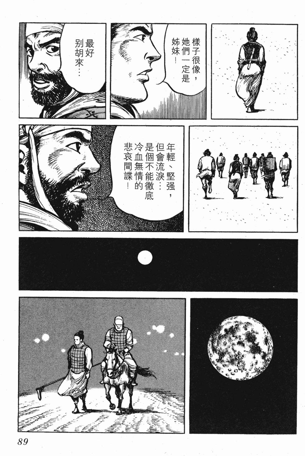 第89页