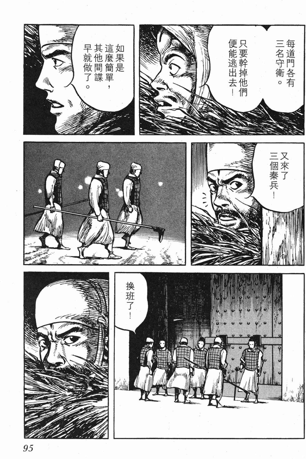 第95页