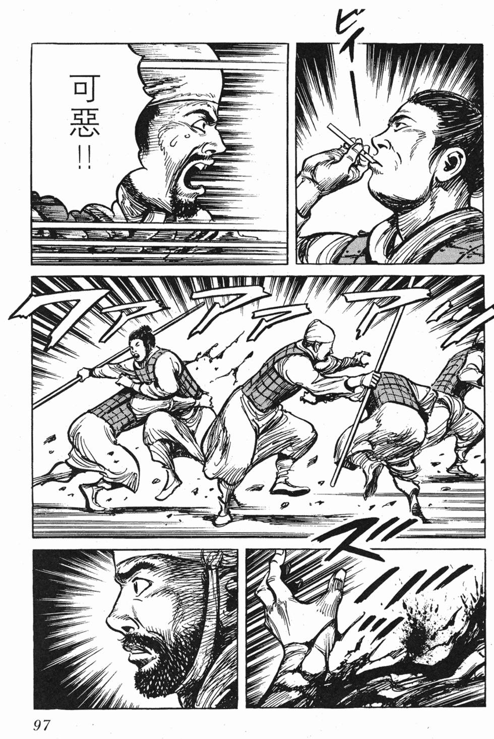 第97页
