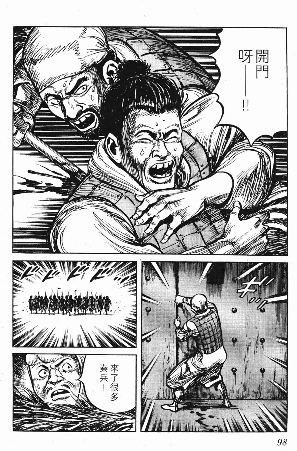 第98页
