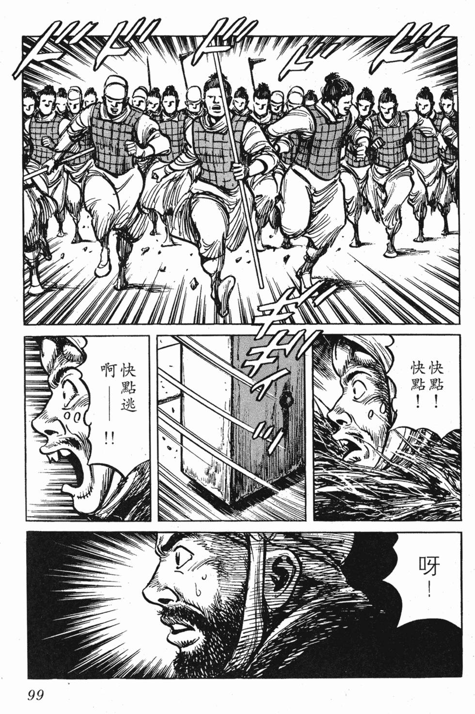 第99页