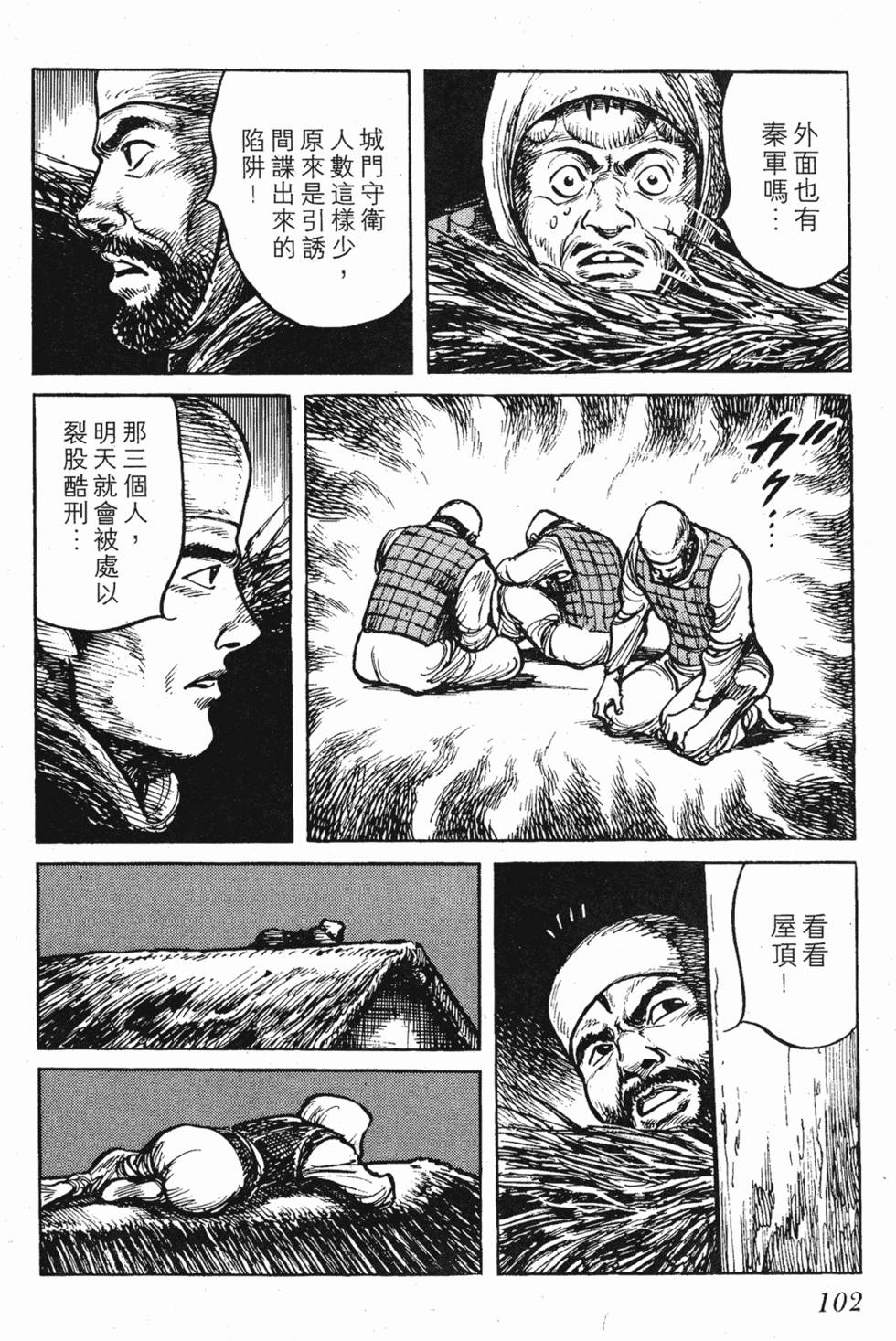 第102页