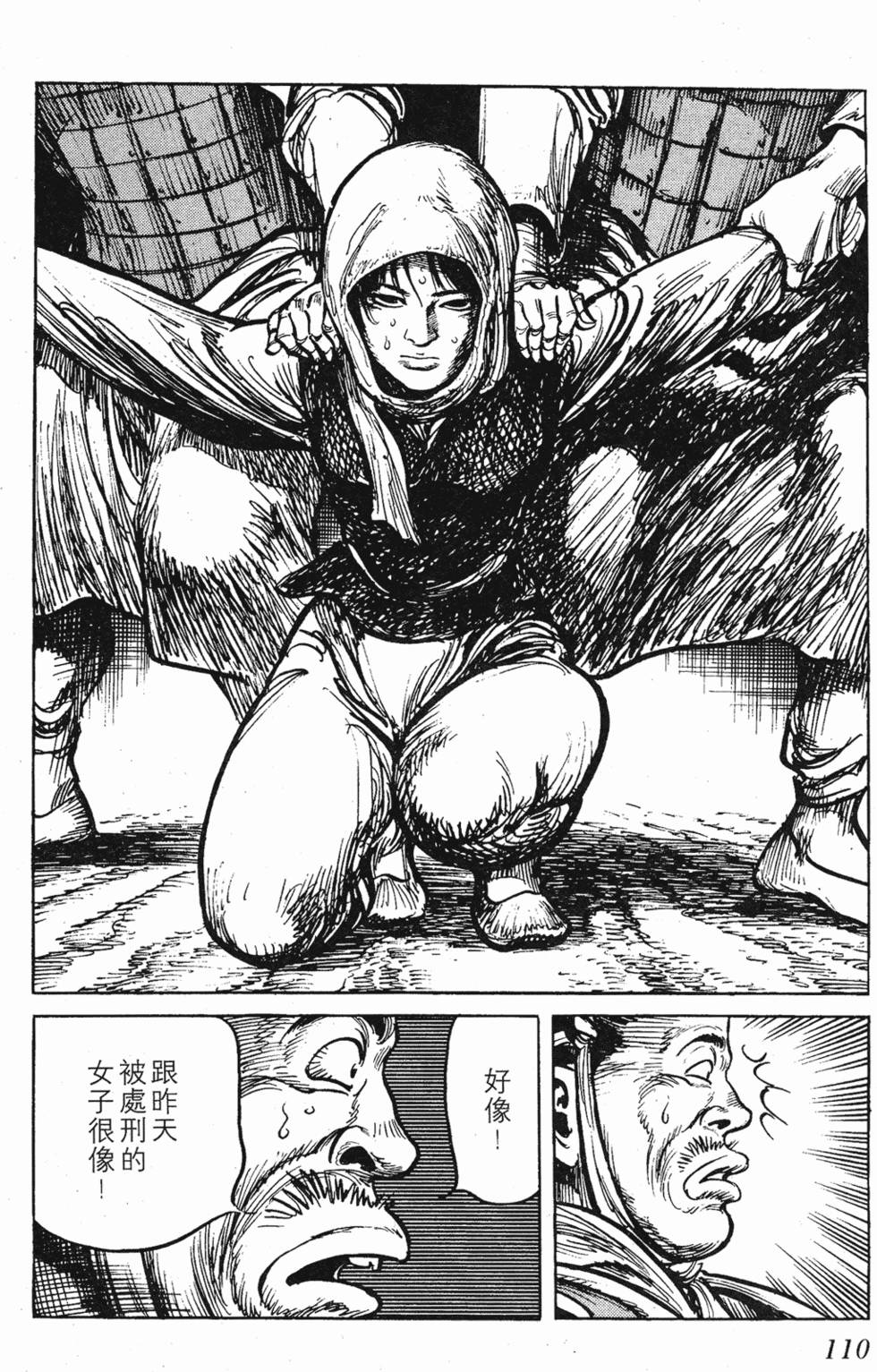 第110页