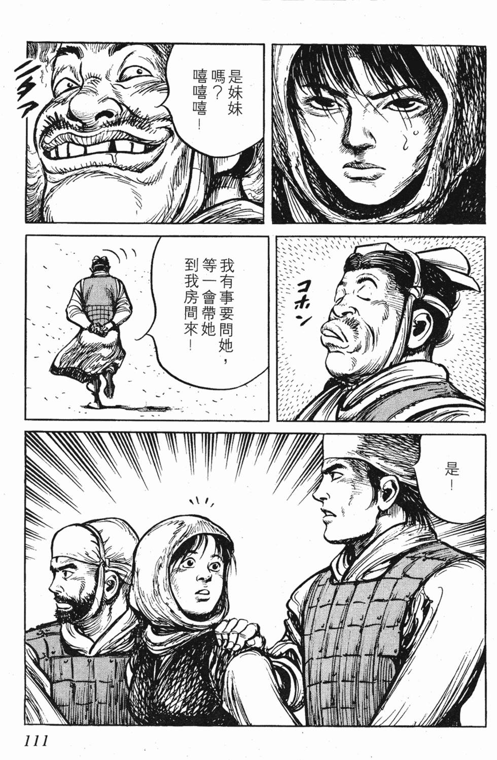 第111页
