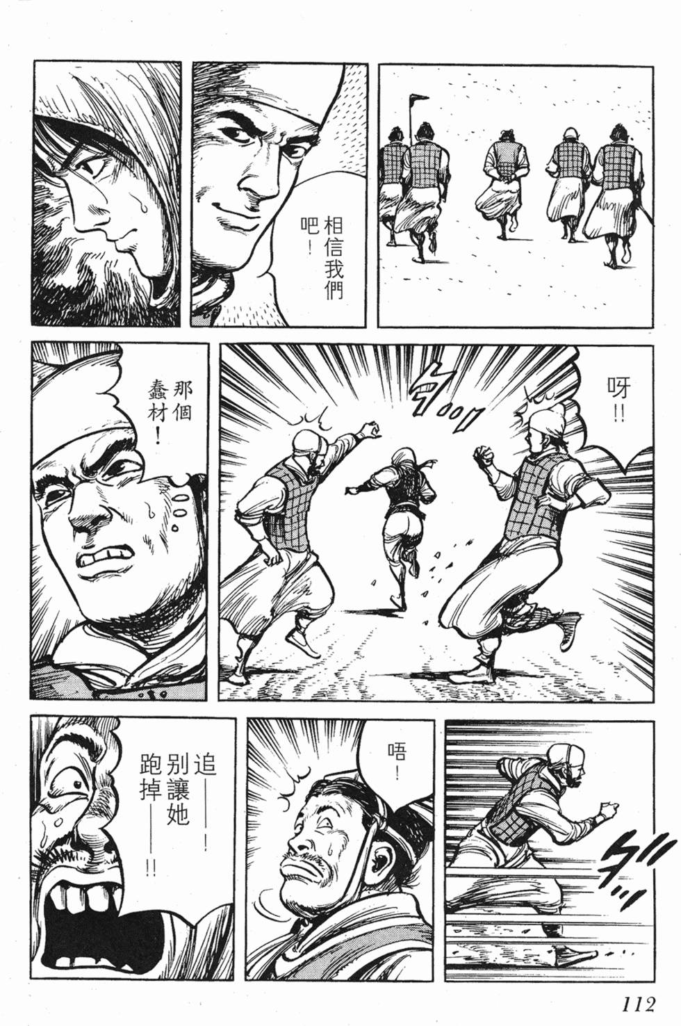 第112页
