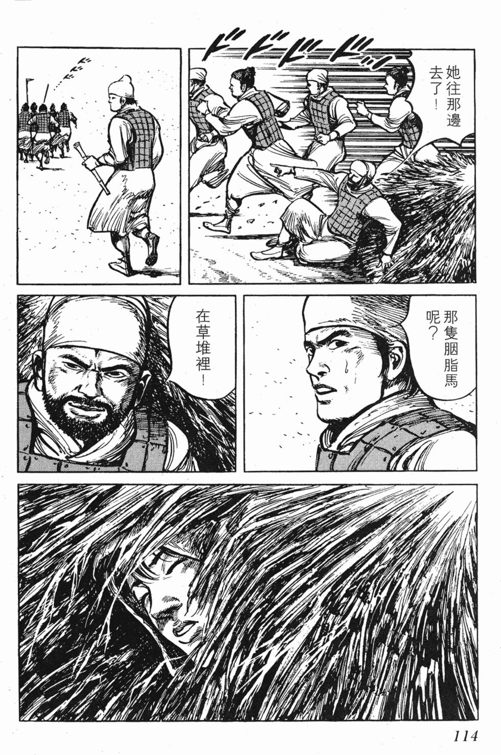 第114页