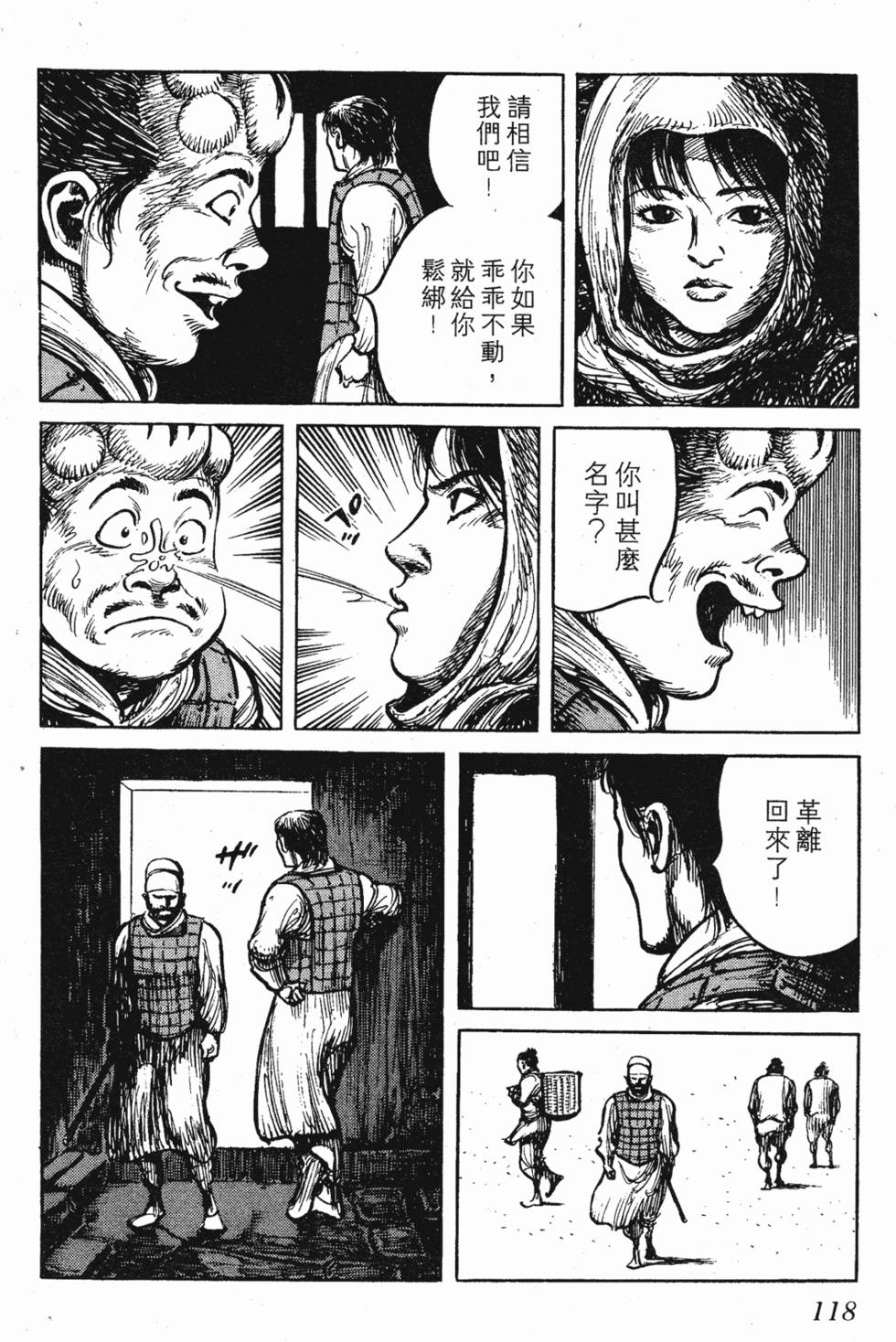 第118页