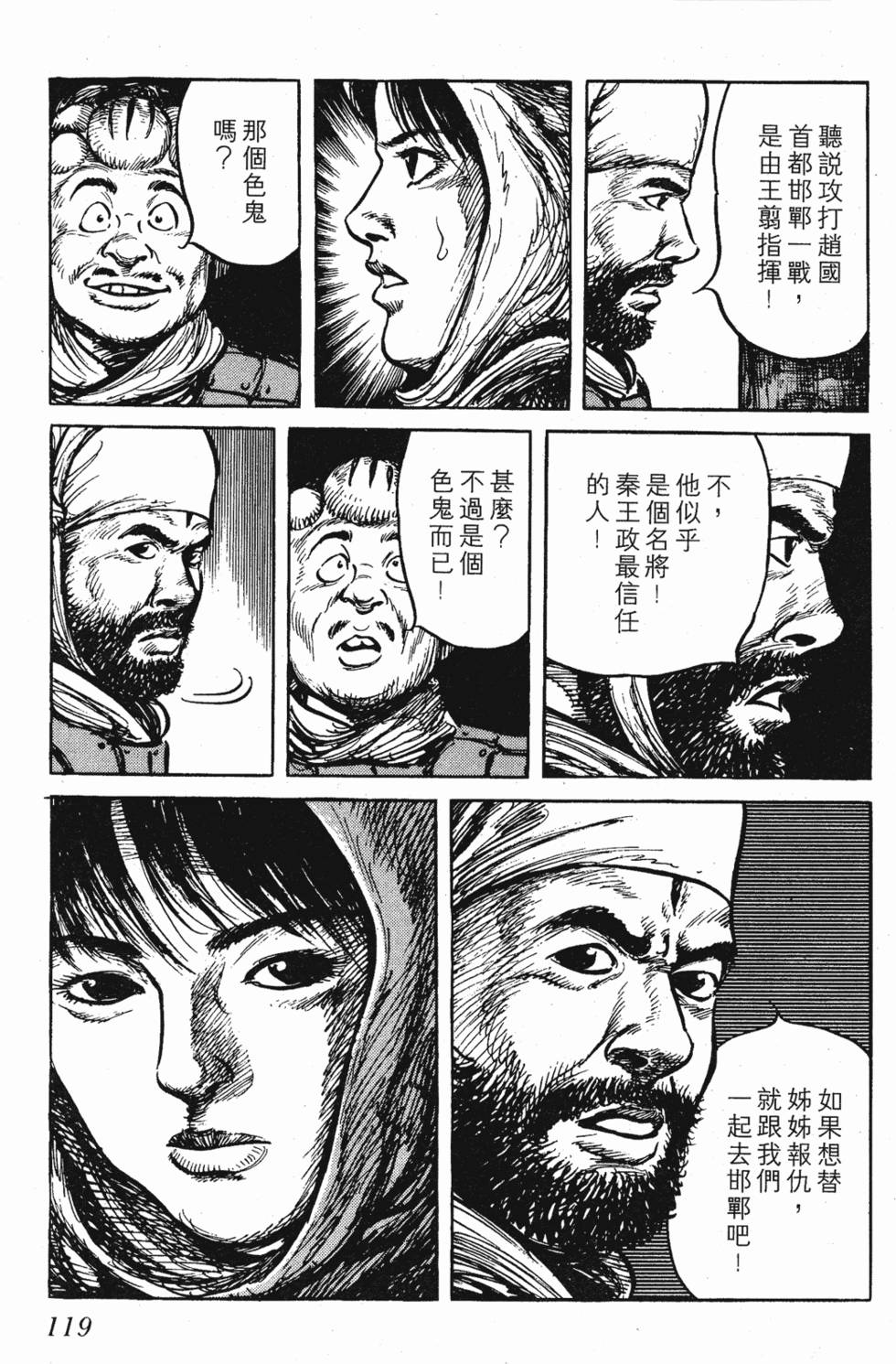 第119页