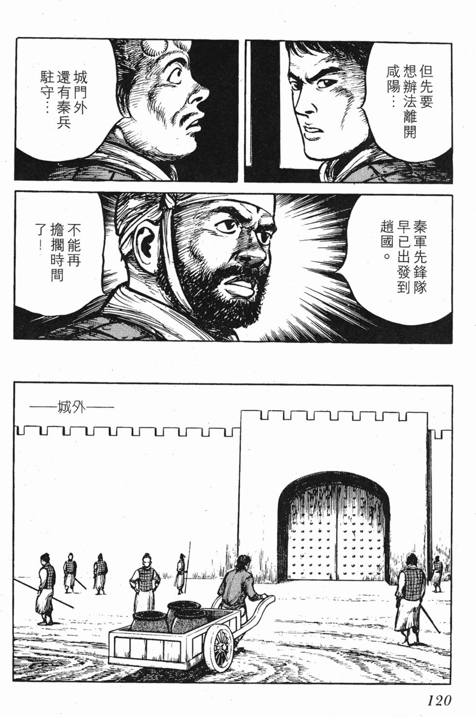 第120页