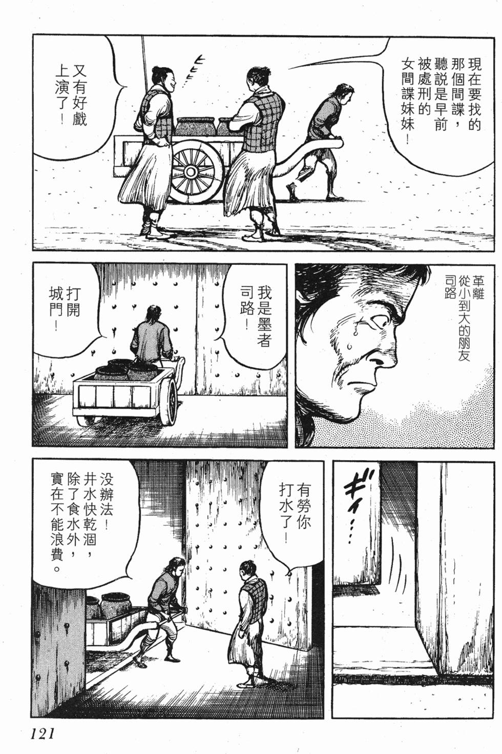 第121页