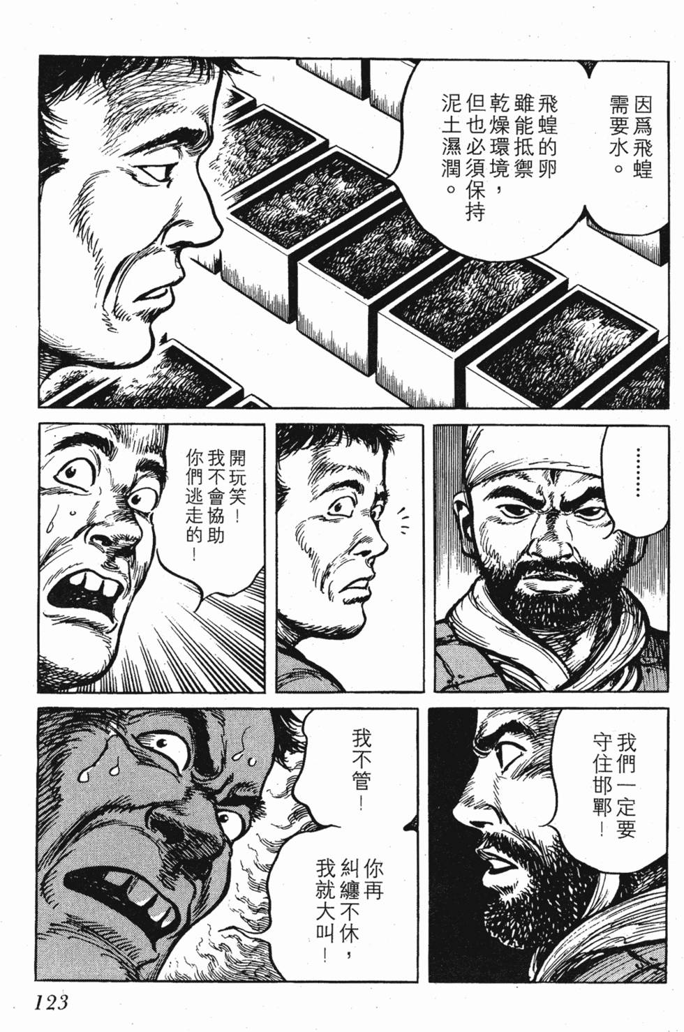 第123页