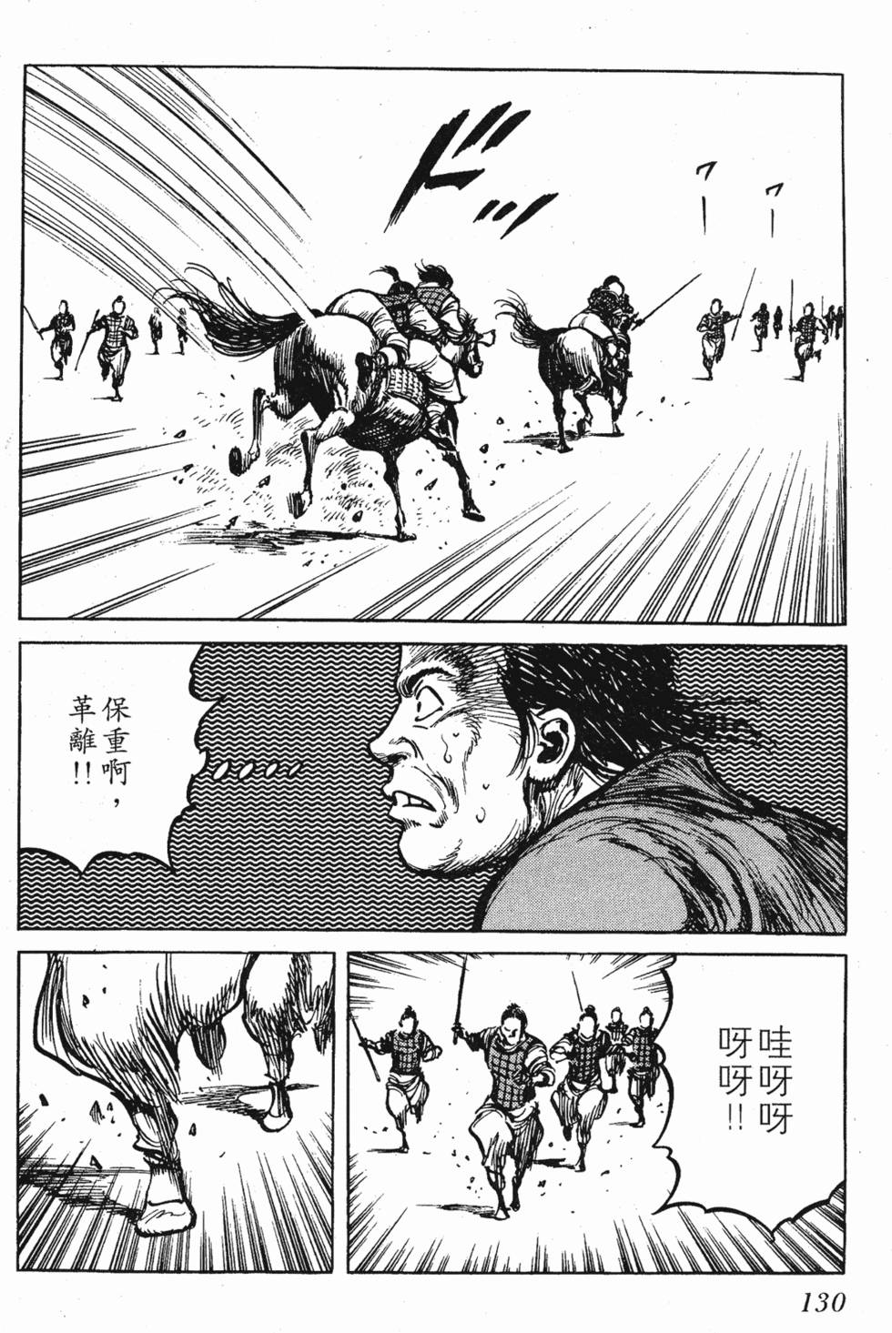 第130页