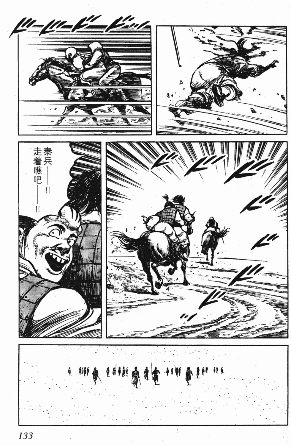 第133页
