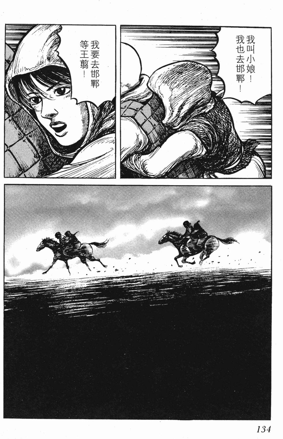 第134页
