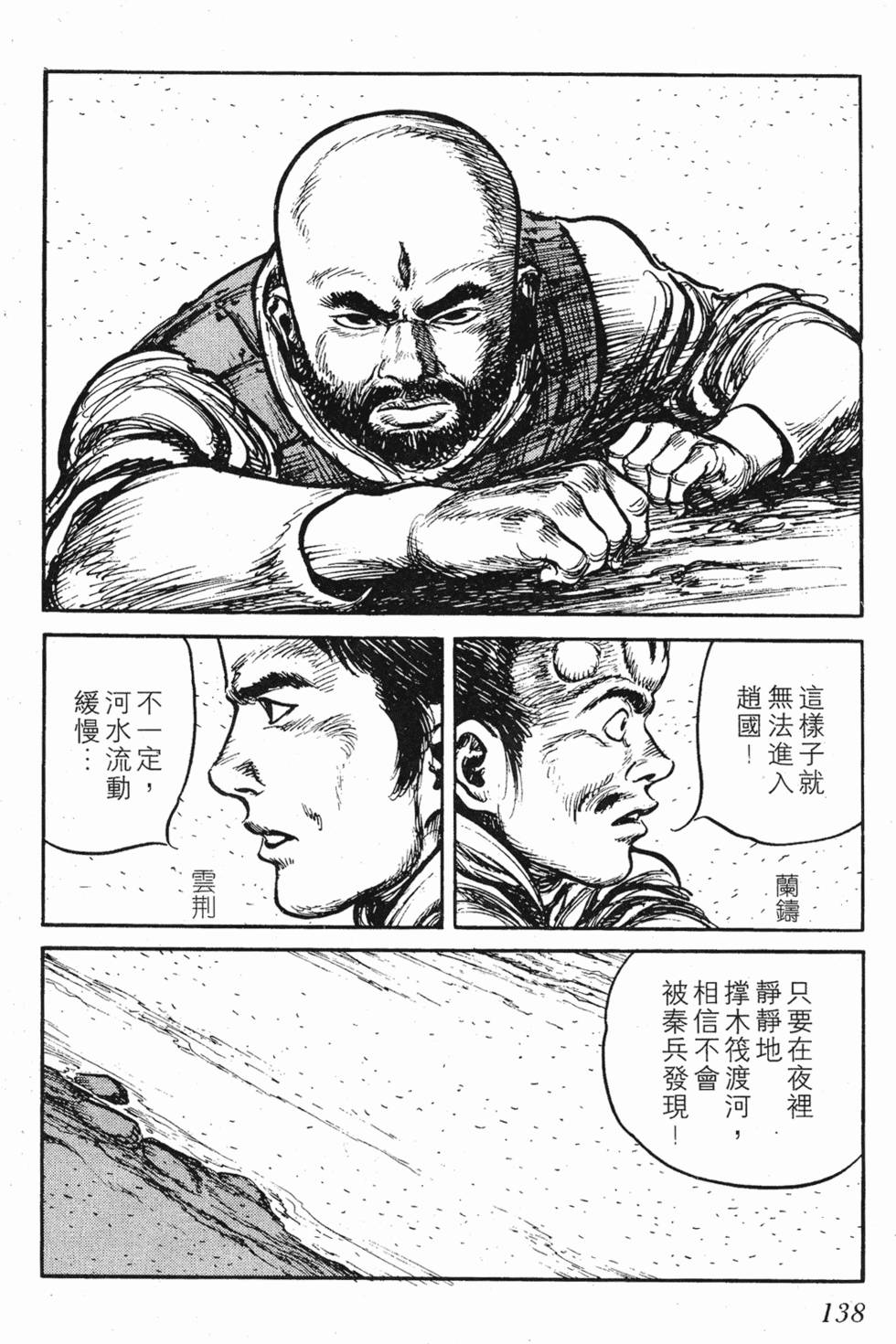 第138页