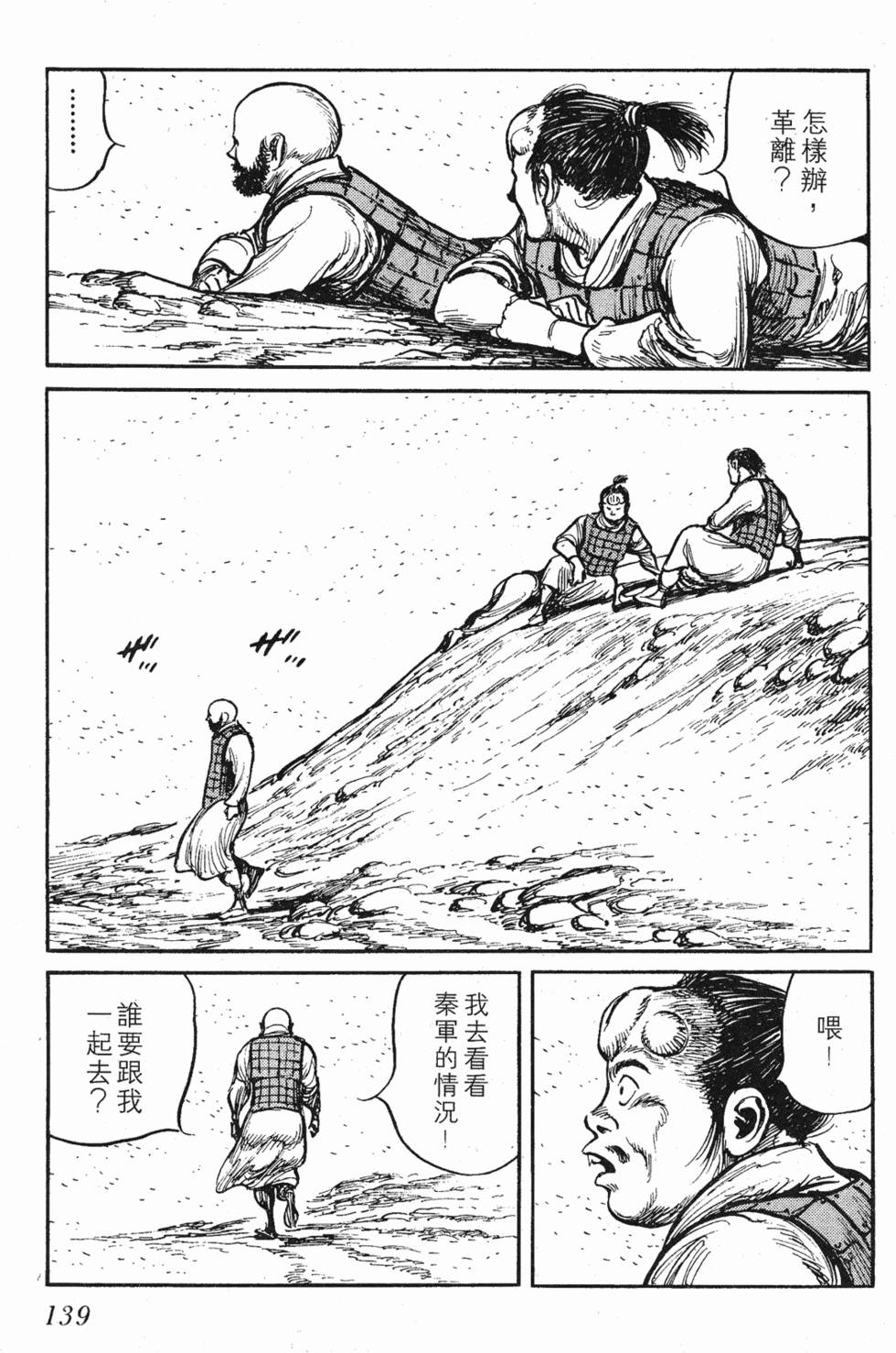 第139页