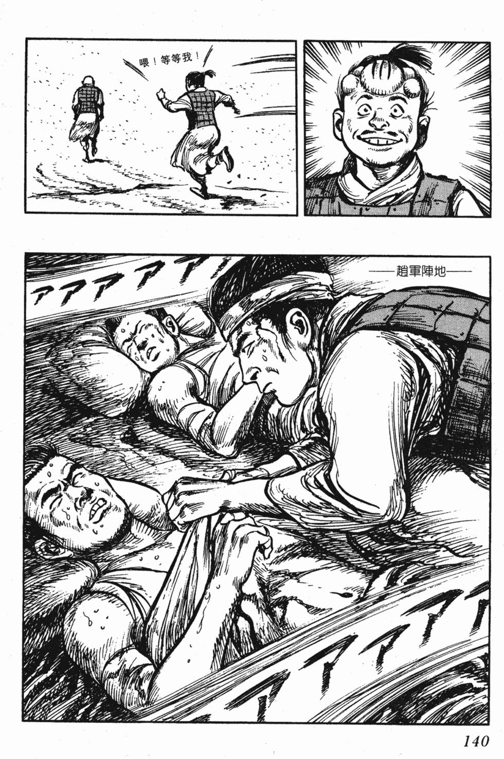 第140页