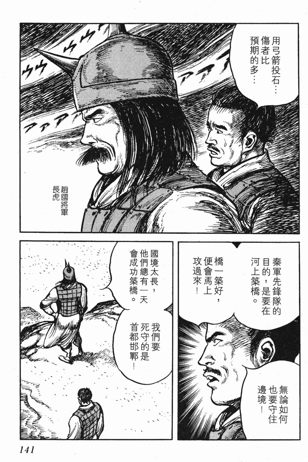 第141页
