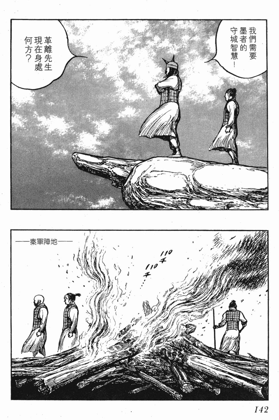 第142页