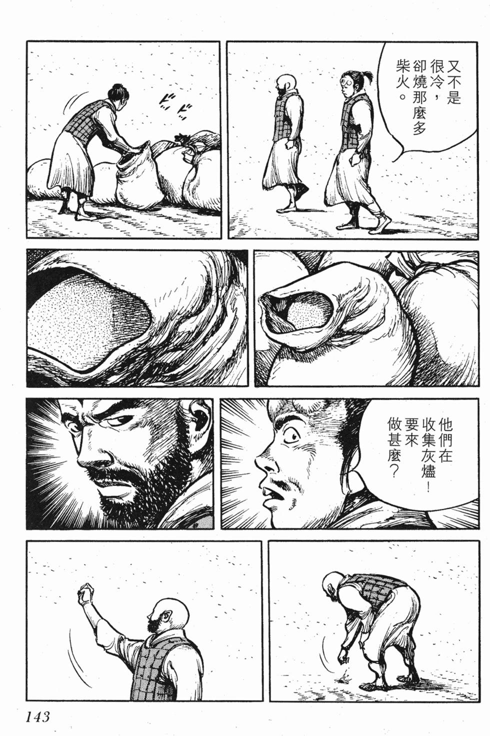 第143页