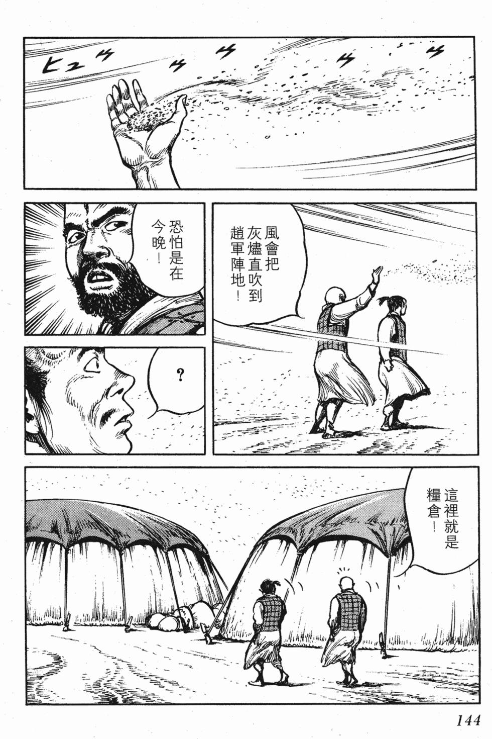 第144页