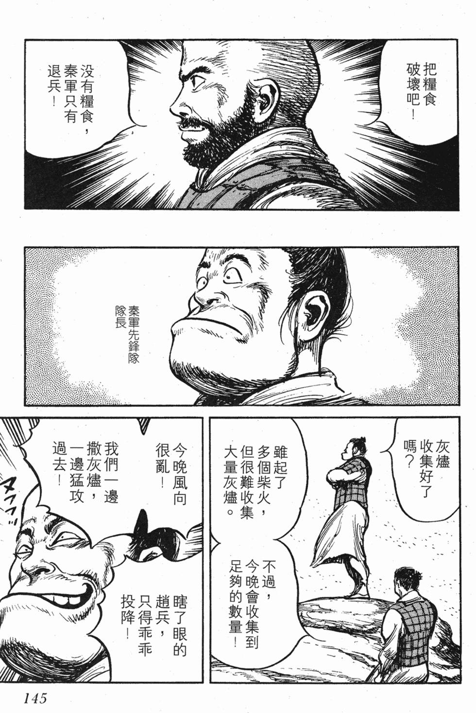第145页