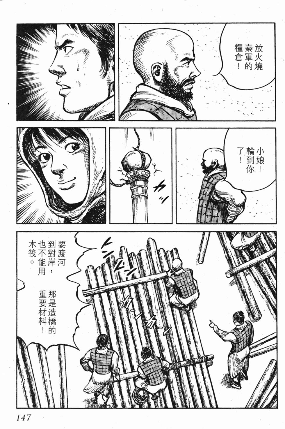 第147页