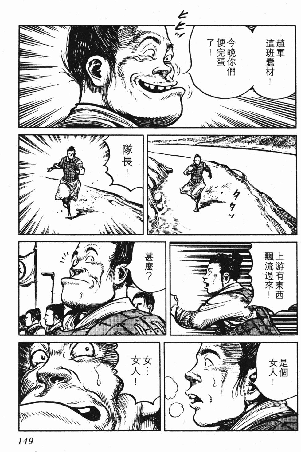 第149页