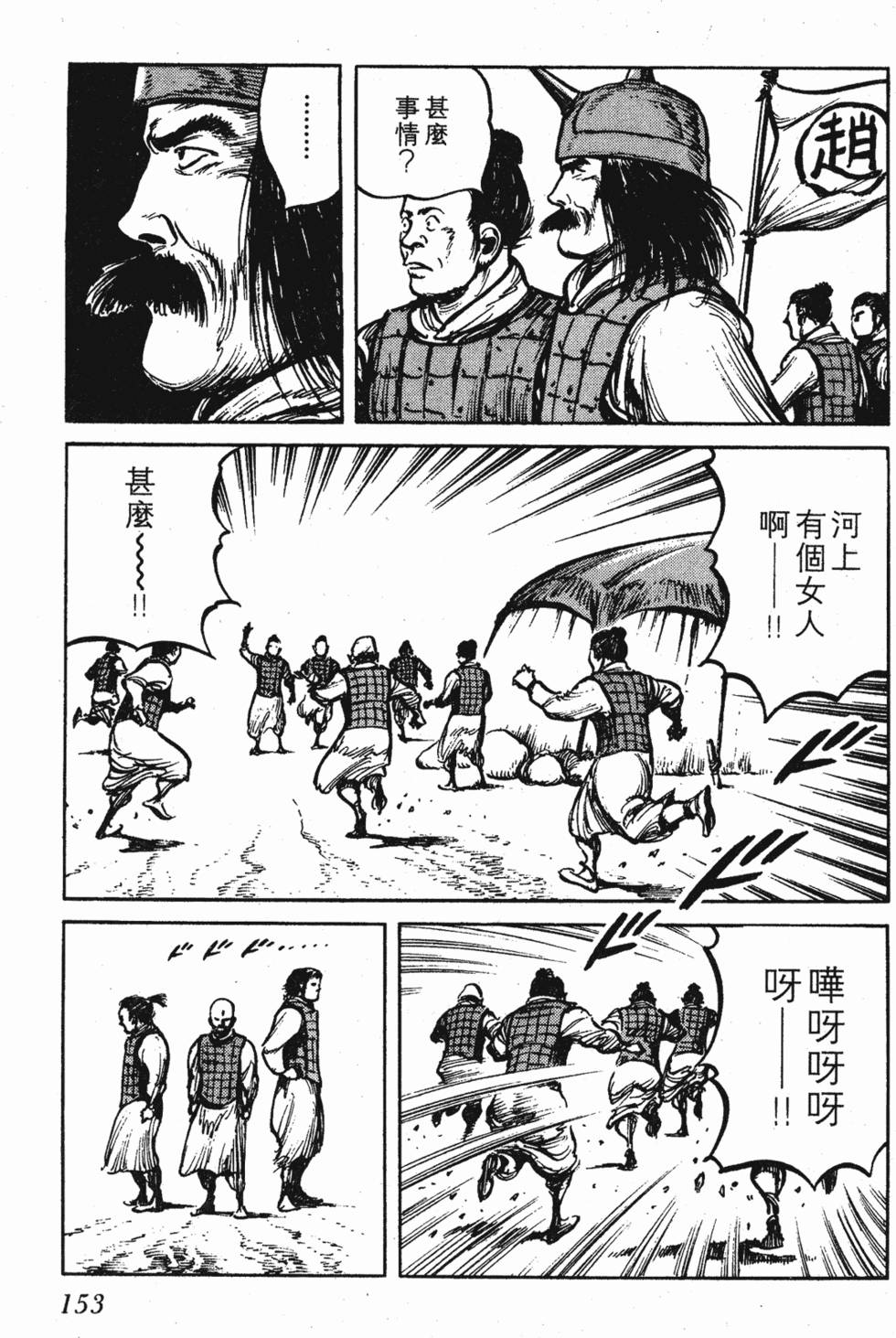 第153页