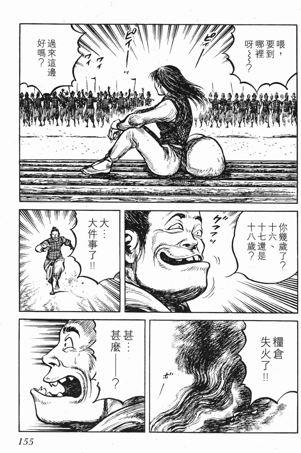 第155页