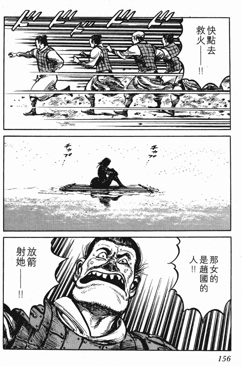 第156页