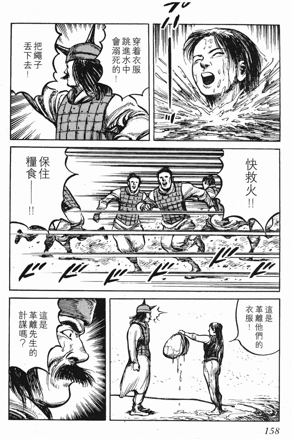 第158页