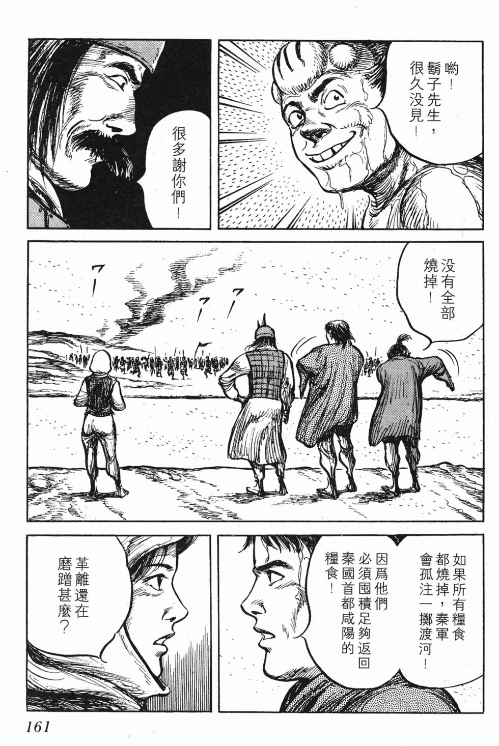第161页