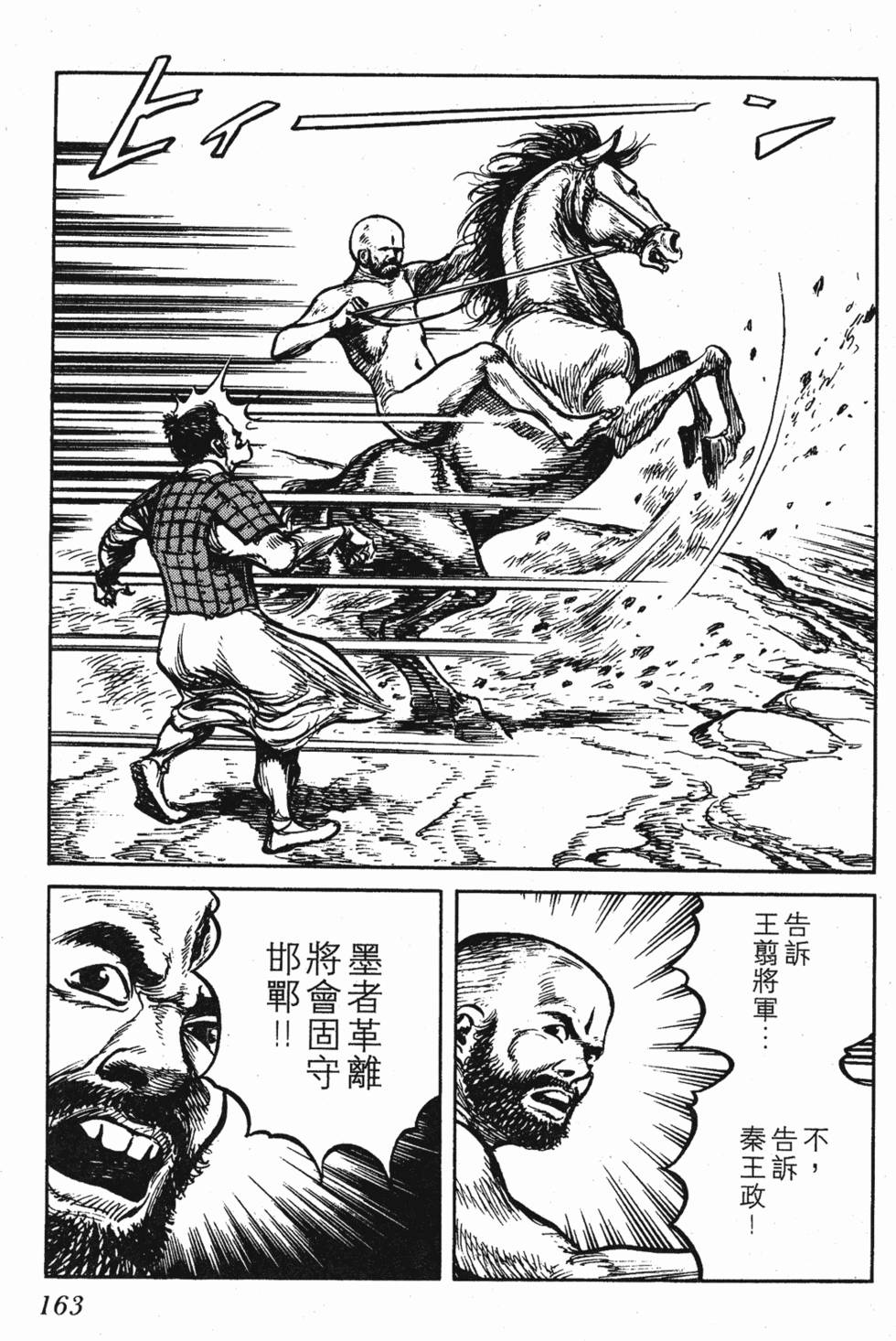 第163页