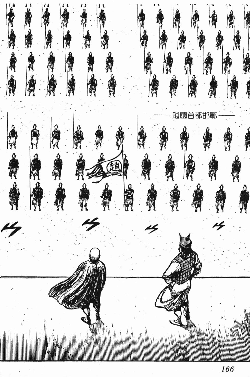 第166页