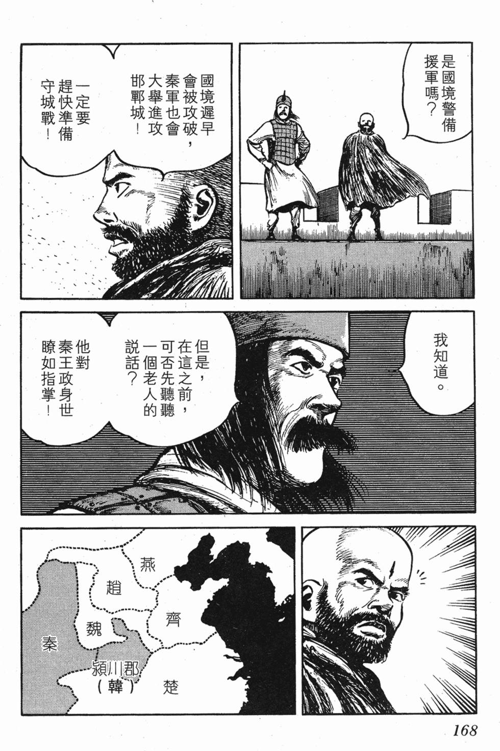 第168页