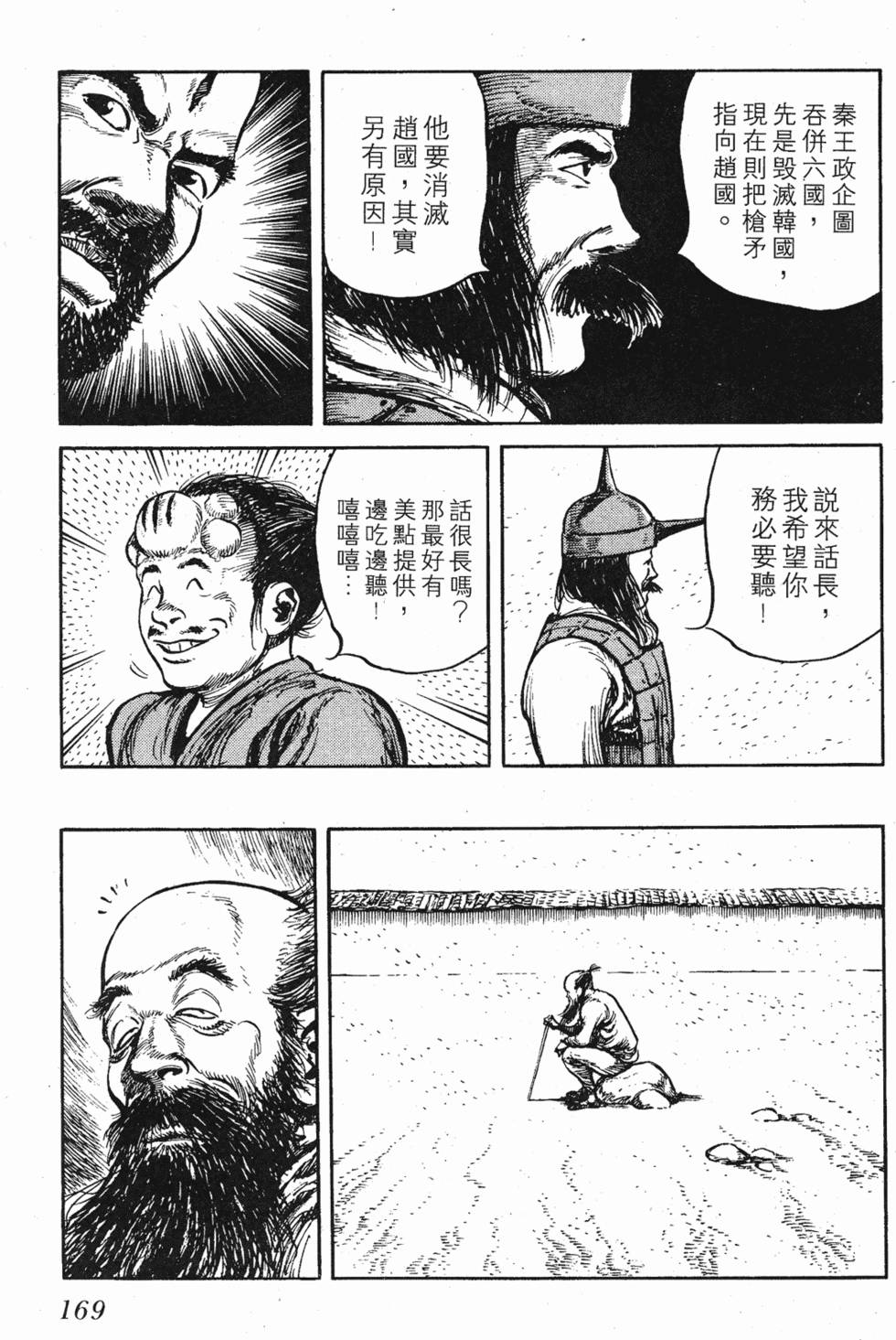 第169页