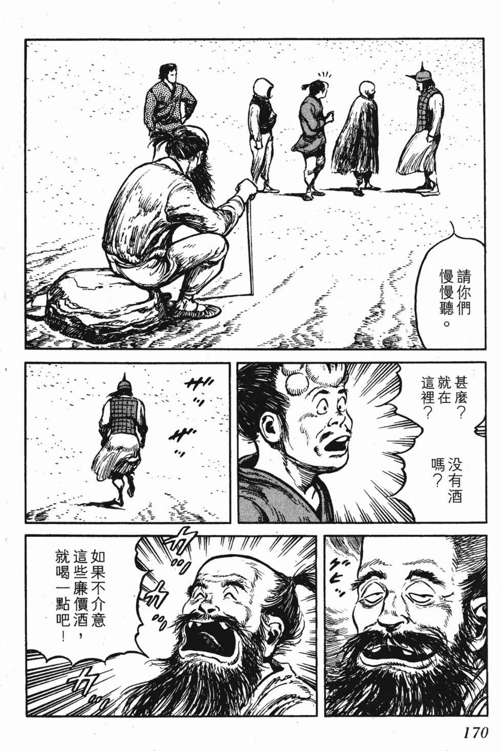第170页