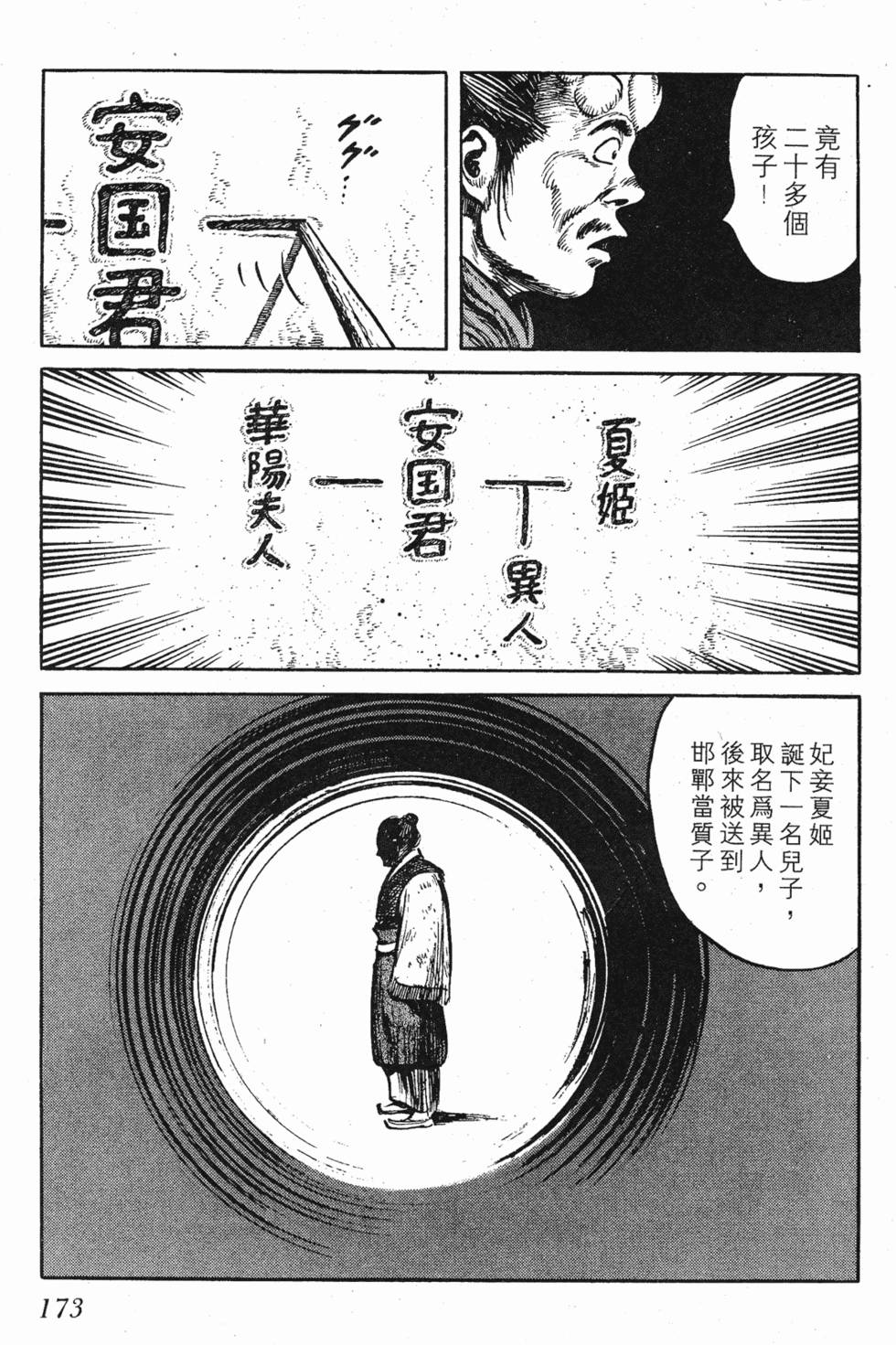 第173页