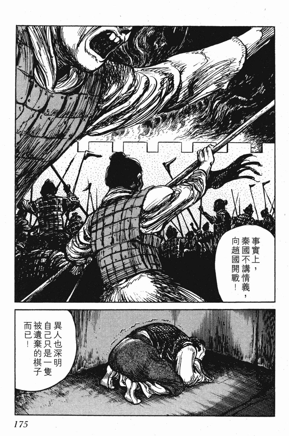 第175页