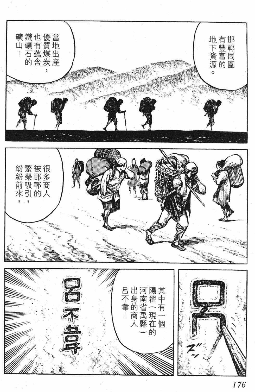 第176页