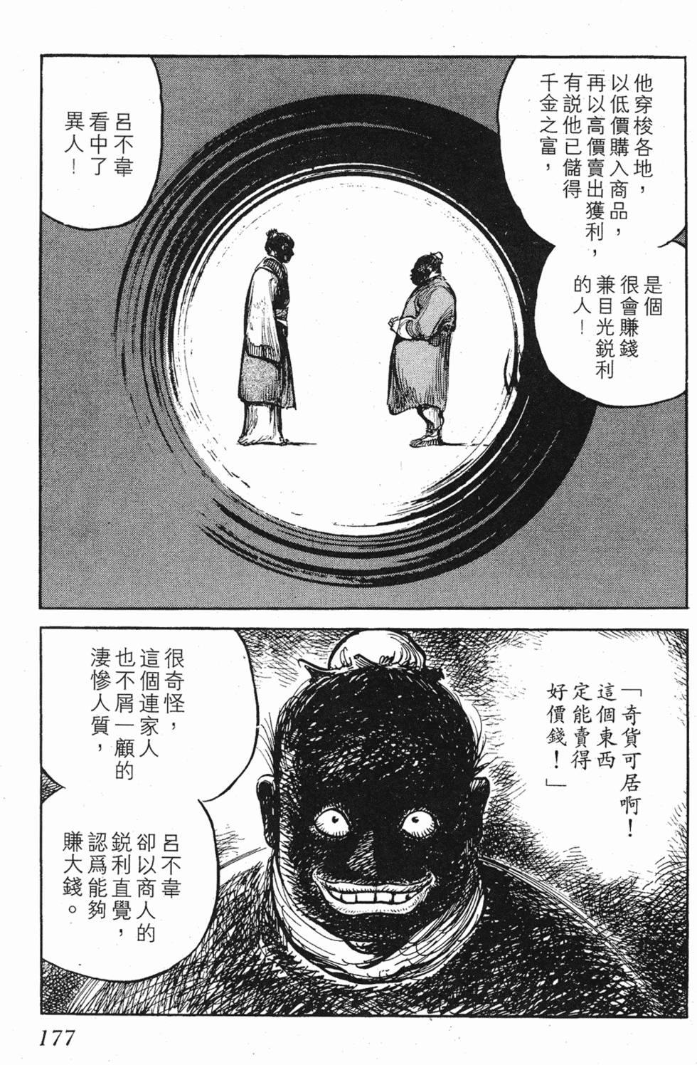 第177页
