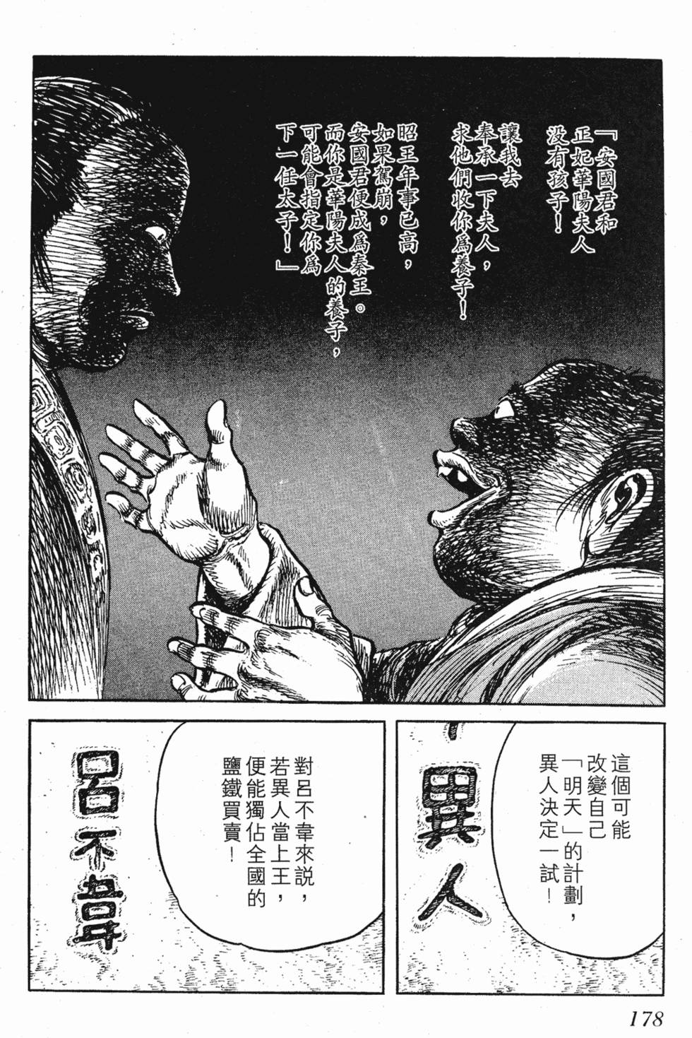 第178页