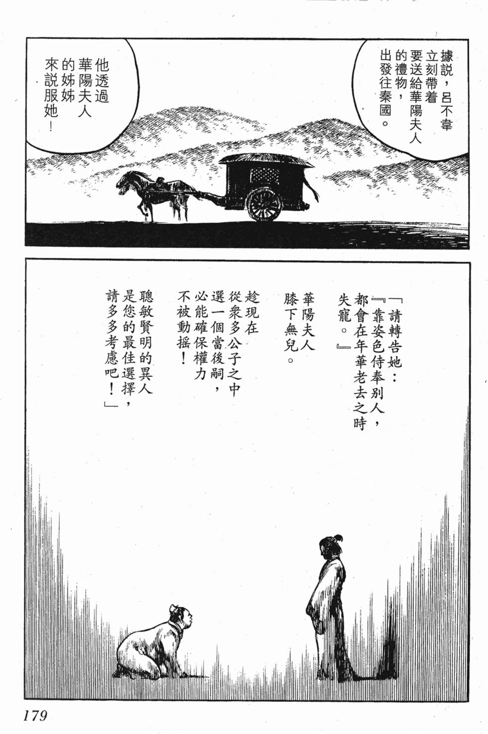 第179页