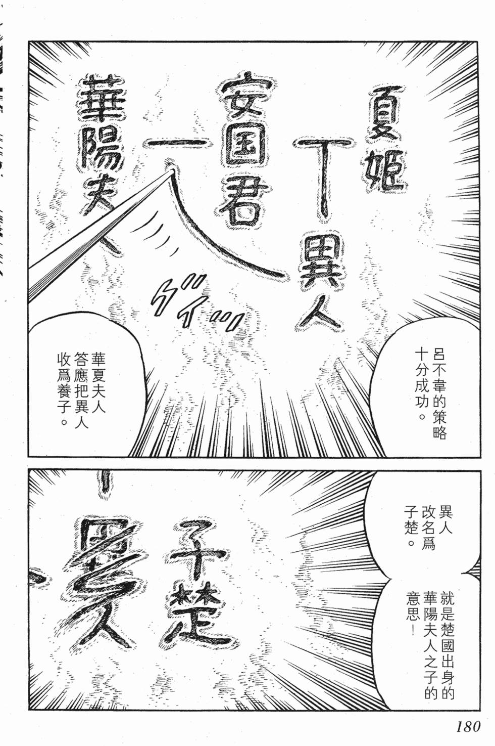 第180页
