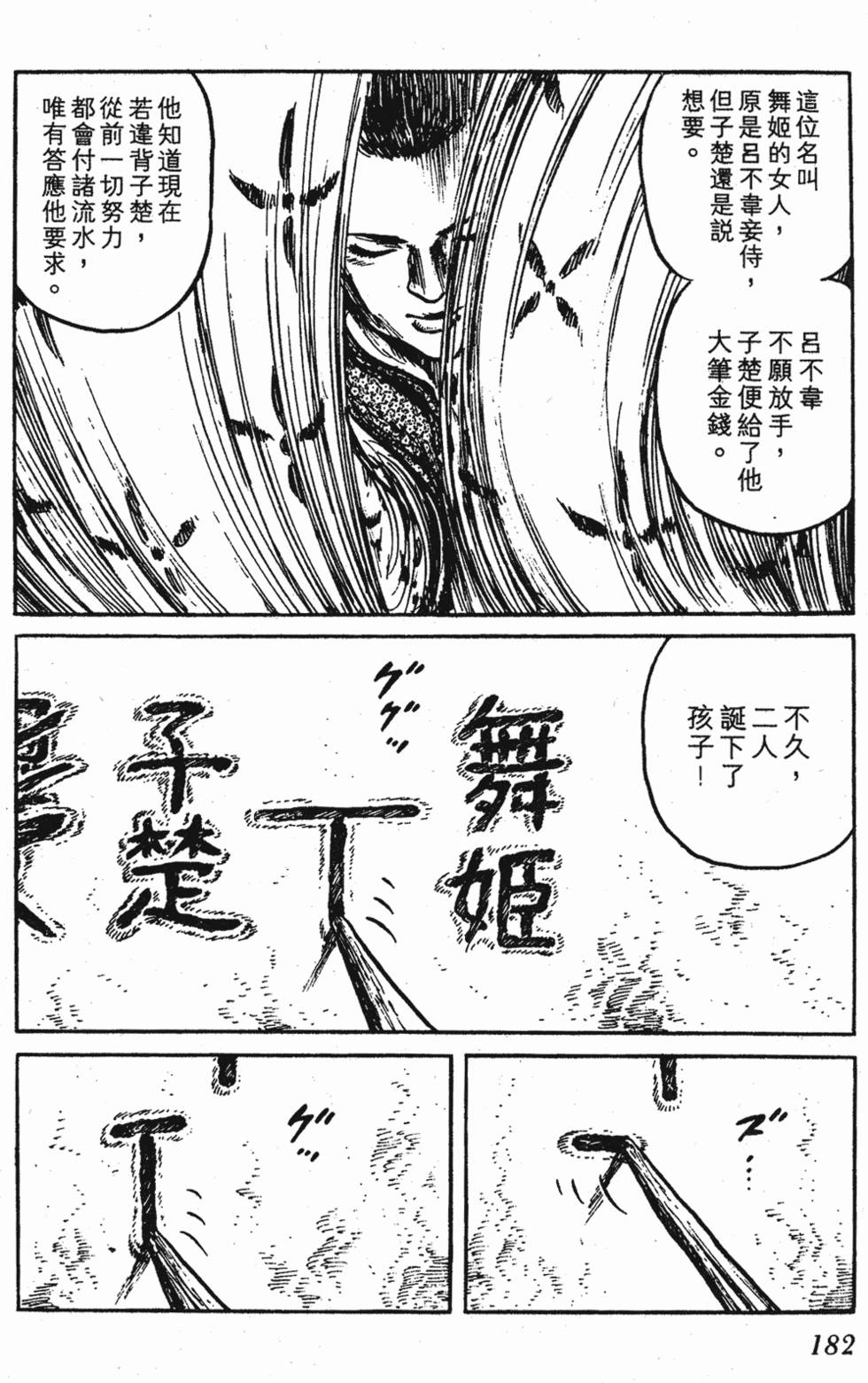 第182页