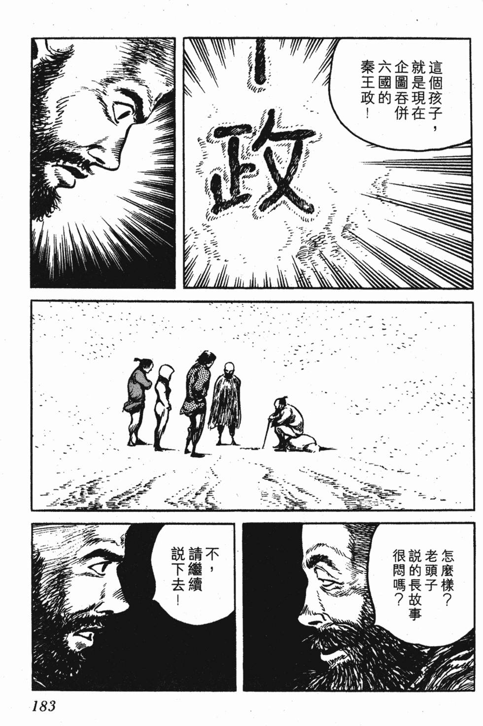 第183页