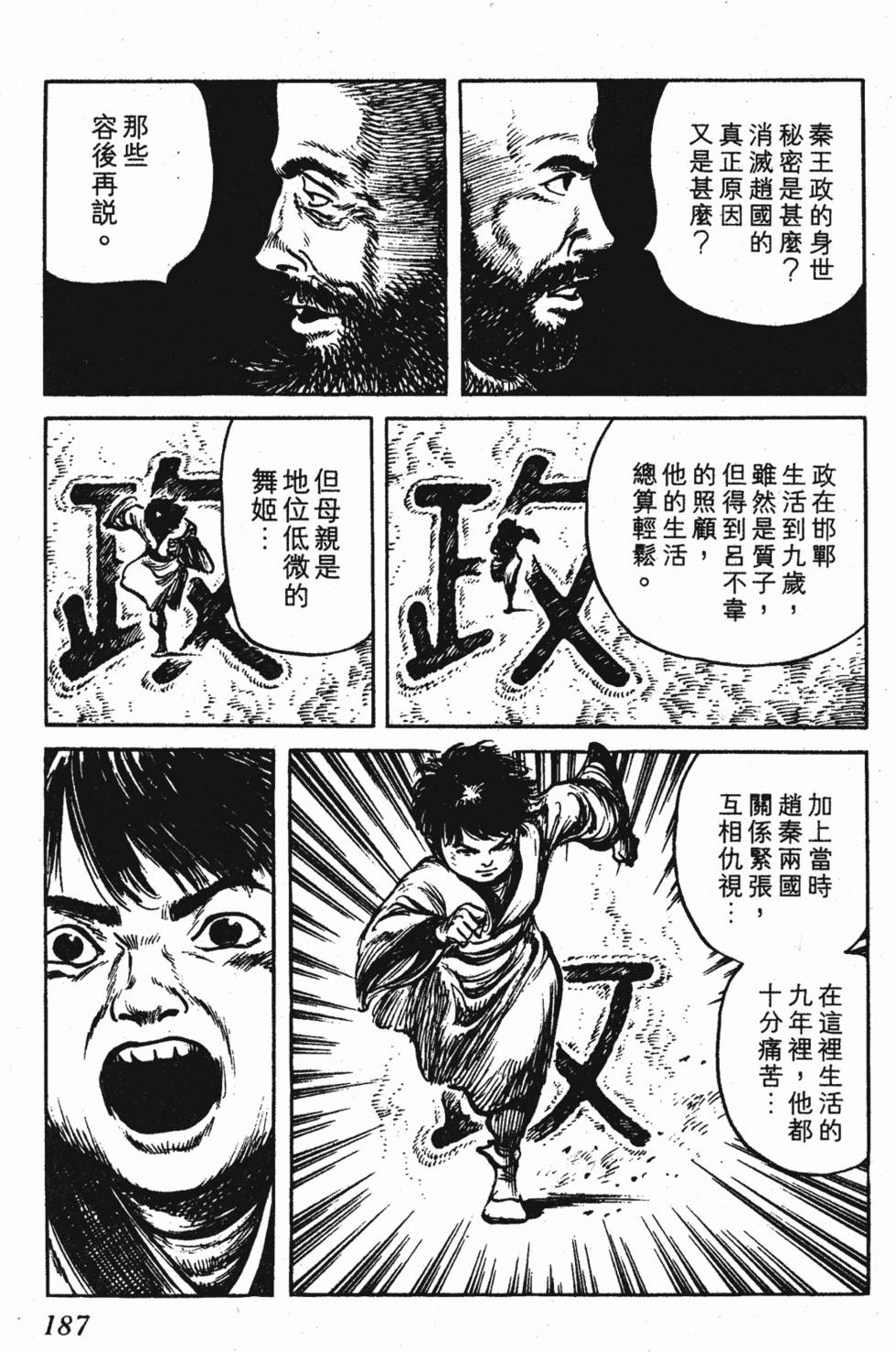 第187页