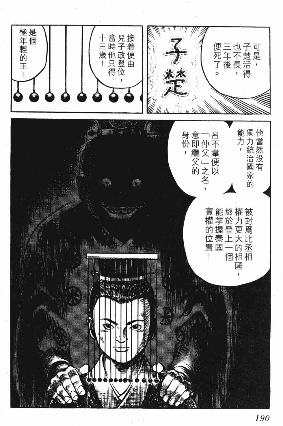 第190页