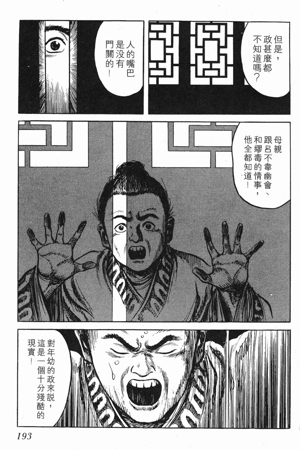 第193页